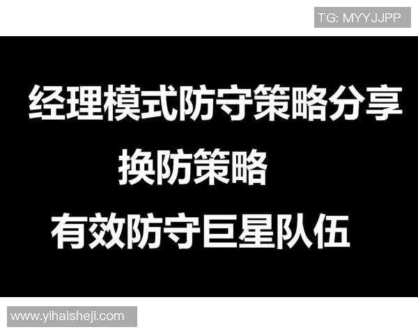 NBA季后赛球队防守策略及调整数据分析
