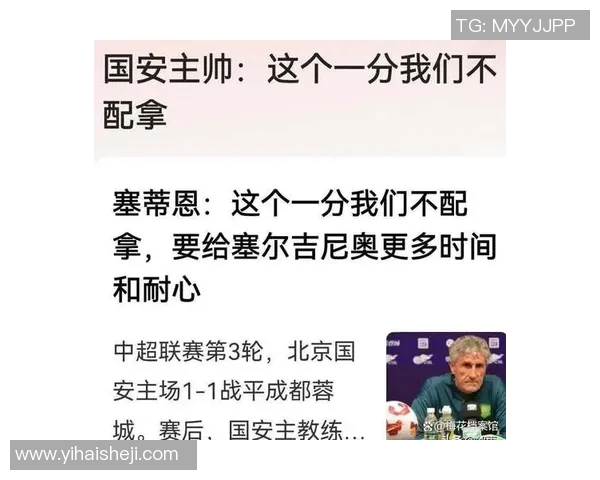 冲突升级!五大联赛与教练发生激烈争执